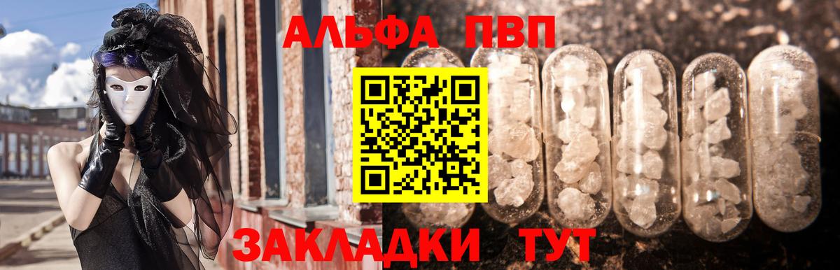 Alpha-PVP VHQ Карачаевск