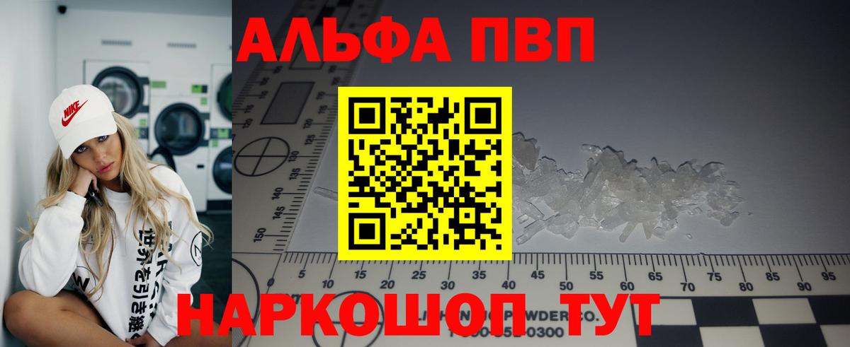 Alpha PVP Crystall  Карачаевск  APVP Crystall 