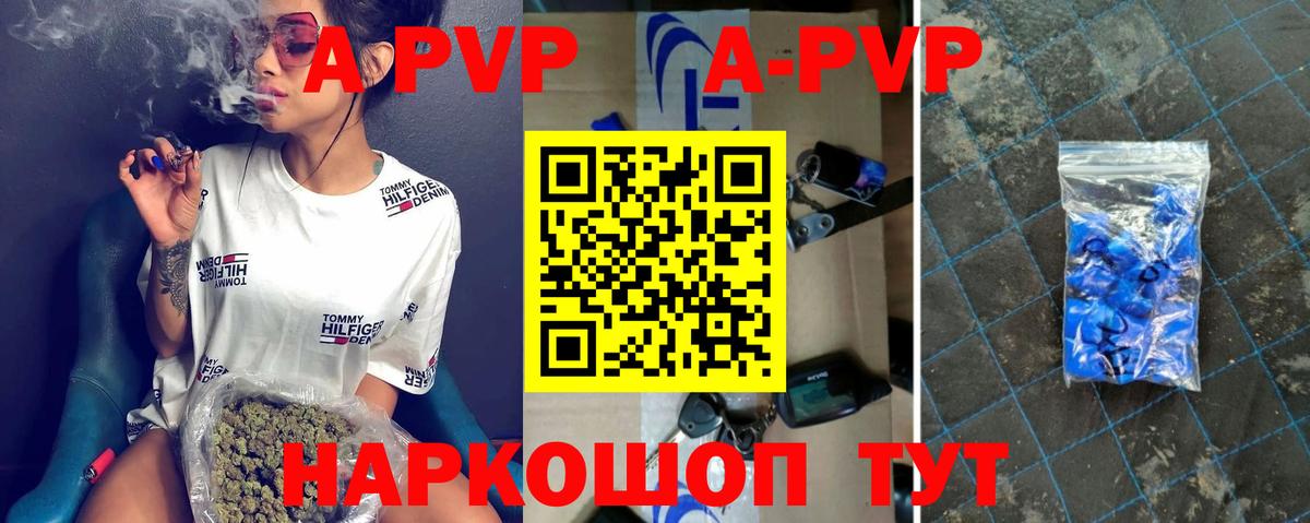 как найти закладки  Альфа ПВП СК  Карачаевск  Вход с VPN  A-PVP Соль 