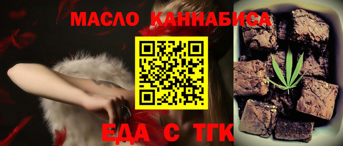 Еда ТГК конопля  Карачаевск 