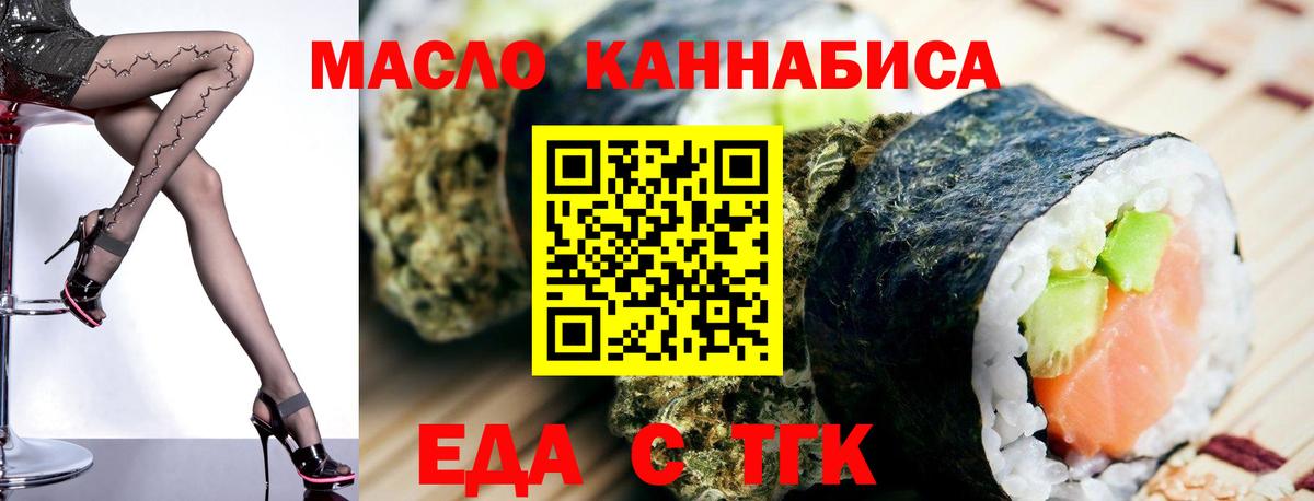 Карачаевск  Еда ТГК конопля  Вход с VPN 