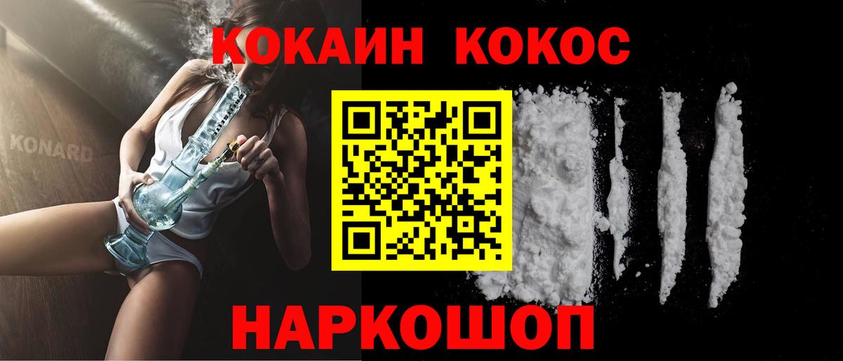 Кокаин 97% Карачаевск