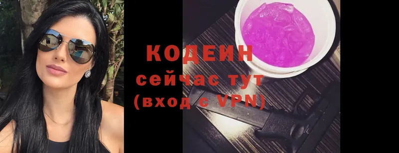 Codein Purple Drank  Карачаевск 