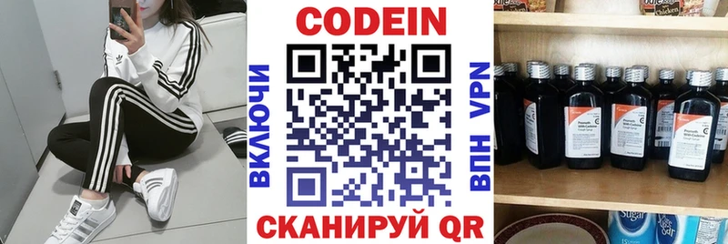 Кодеин Purple Drank  Карачаевск 