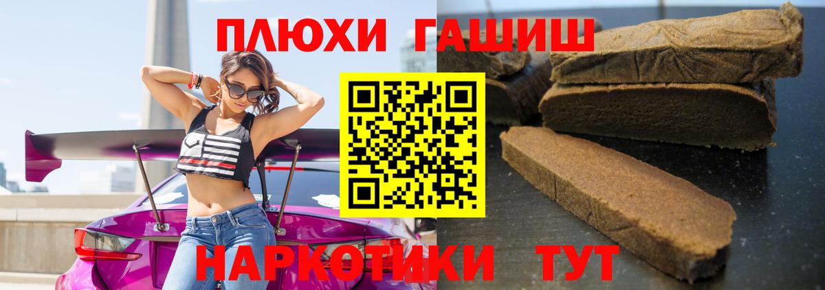 ГАШ хэш Карачаевск