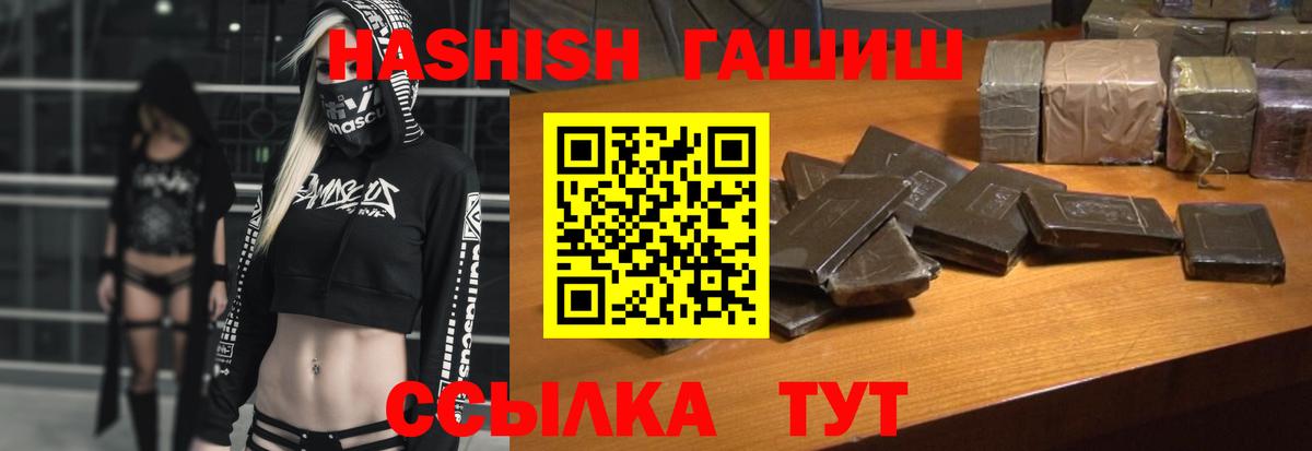 Гашиш Premium  Гашиш  Карачаевск  ГАШ гарик 