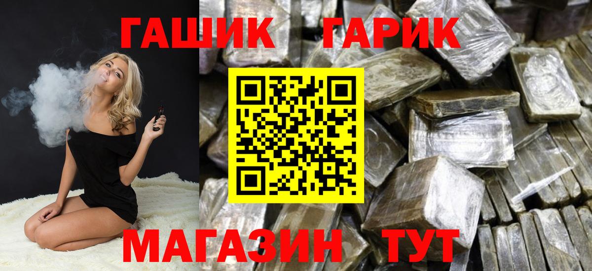 ГАШИШ гарик  ГАШИШ  наркошоп  Карачаевск  Гашиш VHQ  Вход с VPN 
