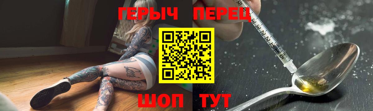 Героин хмурый Карачаевск