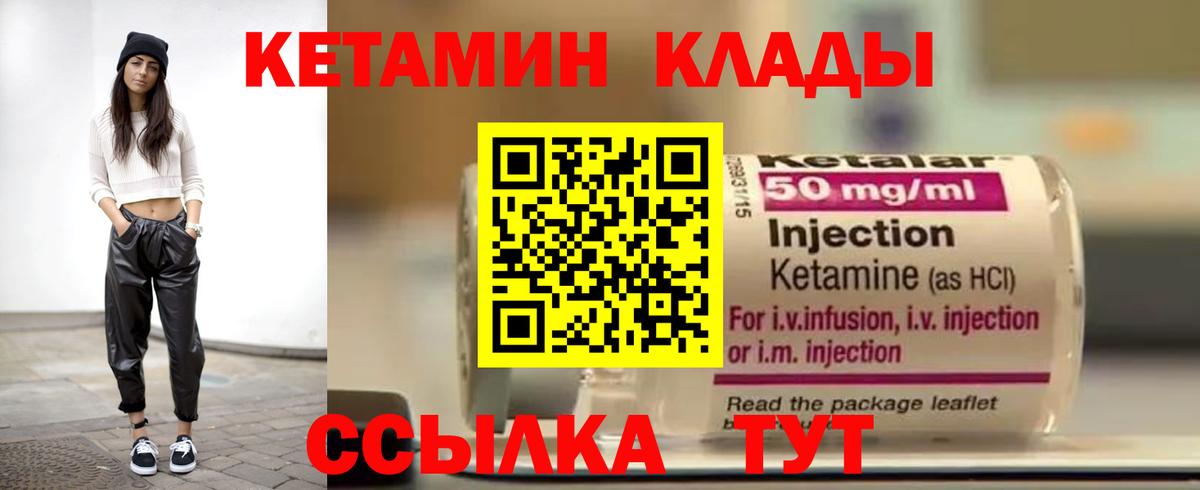 Карачаевск  КЕТАМИН VHQ  Вход с VPN 