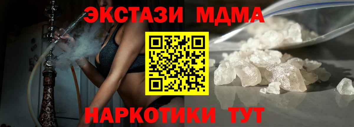 МДМА crystal  MDMA  Карачаевск  Вход с VPN 