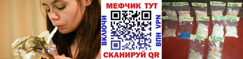 МЯУ-МЯУ 4 MMC купить закладку Карачаевск
