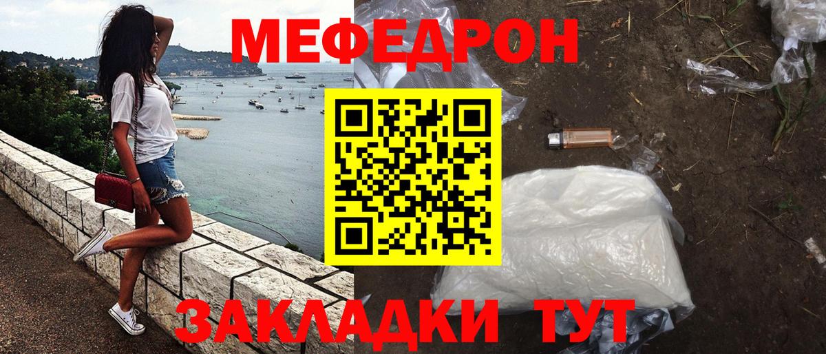 МЕФ  Карачаевск