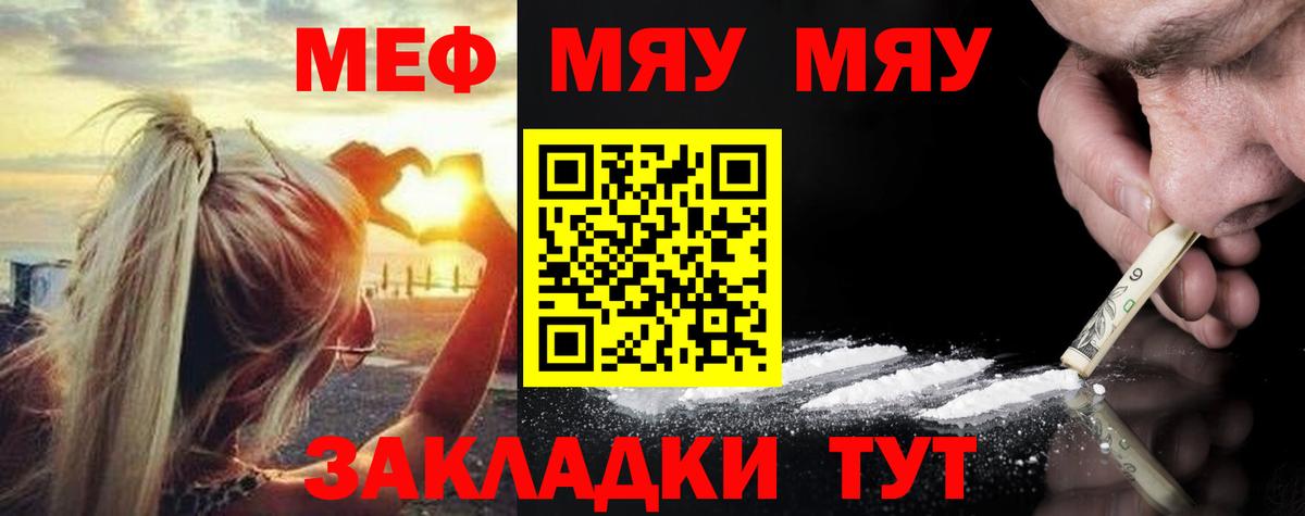 МЯУ-МЯУ VHQ  Меф mephedrone  Вход с VPN  Карачаевск 