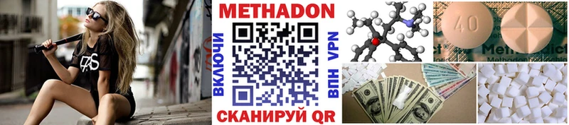 мега вход  мориарти какой сайт  МЕТАДОН methadone  Карачаевск 