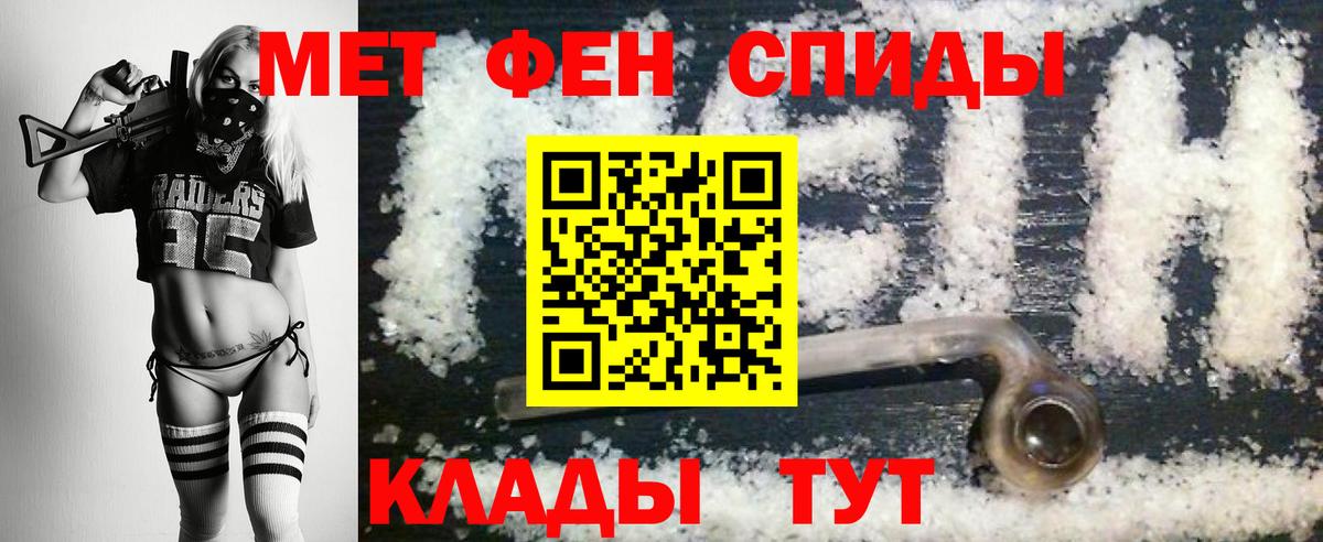 МЕТАМФЕТАМИН винт Карачаевск