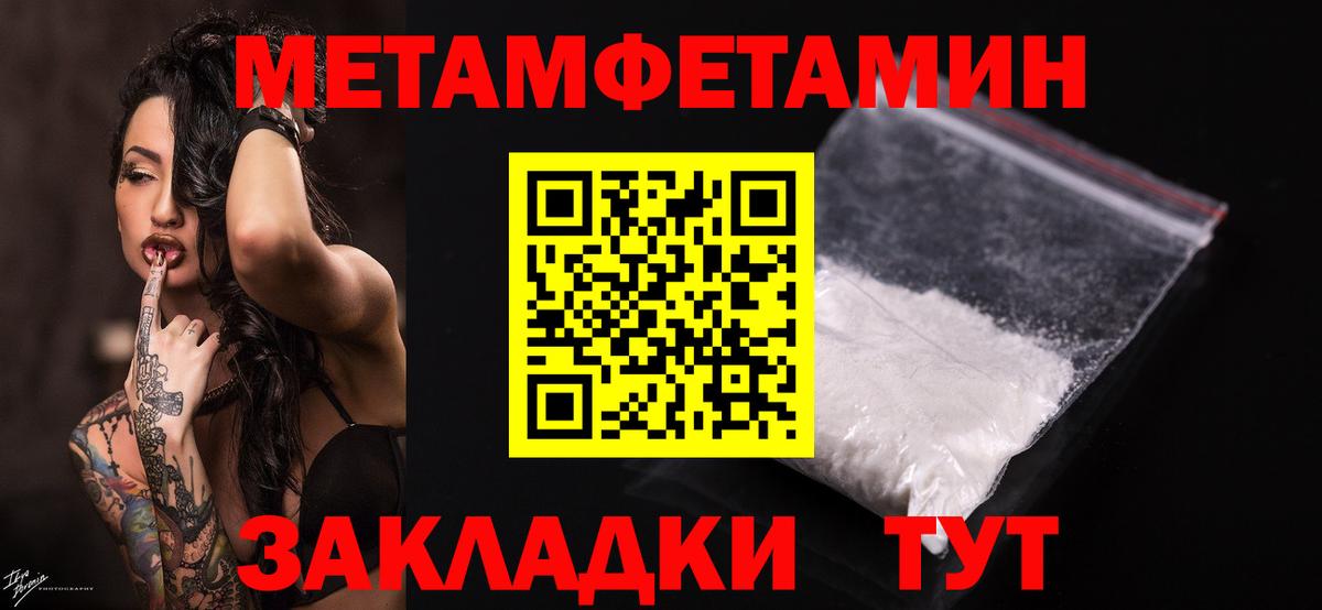 Первитин мет Карачаевск