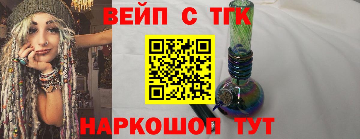 закладки  Вход с VPN  ТГК вейп  Карачаевск  Дистиллят ТГК жижа 