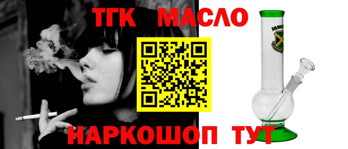 Дистиллят ТГК вейп  Карачаевск  Дистиллят ТГК жижа 